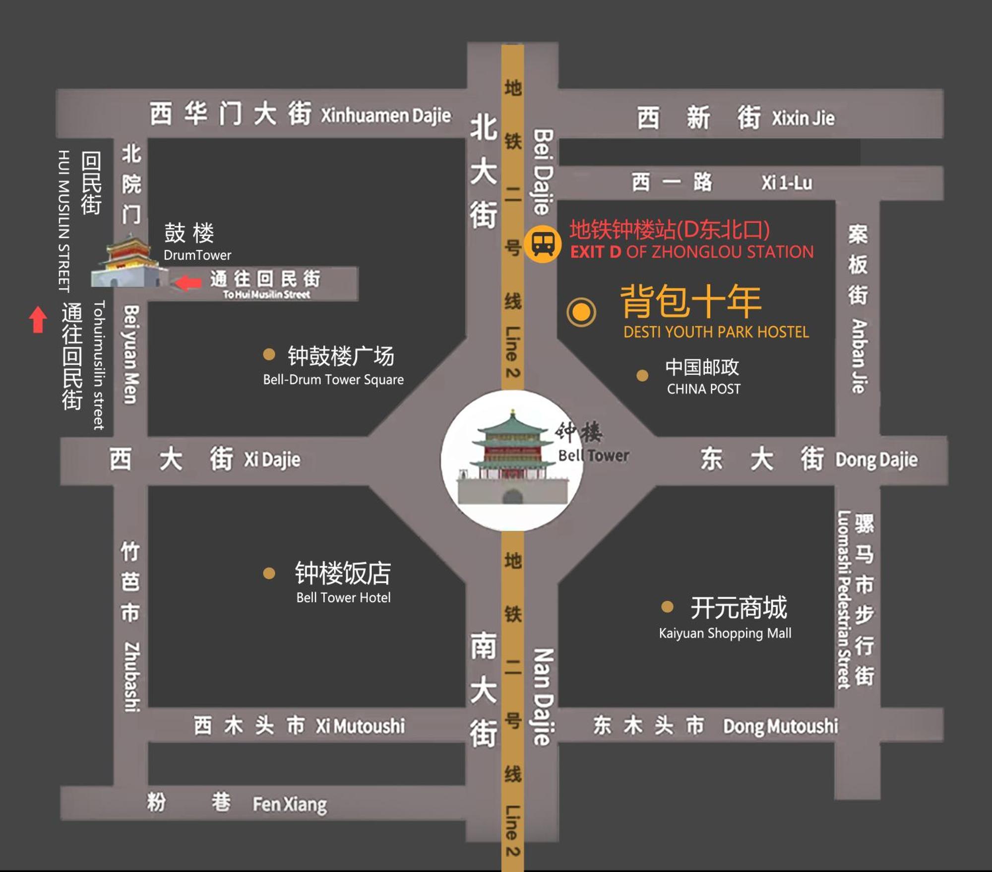Xi'An Desti Youth Park Hostel Bell & Drum Tower Exterior photo